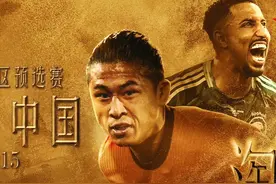 国足VS沙特，这次可以直接出线了！ #国足 #世预赛视频封面