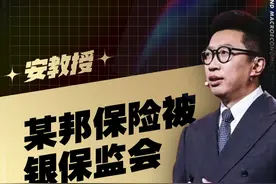 保险行业最新消息，四家保险公司被点名！综合偿付率不真实是什么意思？#保险 #保险理赔 #友邦保险 #银保监会