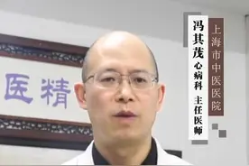#冠心病#心律失常#高血压#传承中医文化#心病科冯其茂视频封面