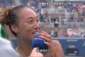 郑钦文：中国球迷对我喊加油的时候，我感受到满满能量，感谢美网现场中国球迷视频封面