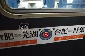 这趟网红绿皮车今天走完最后一趟行程 2月26日早晨5点44分，芜湖始发合肥的k8527次列车从芜湖站缓缓驶出，开始了长三角地区图定非空调绿皮车的最后一趟行程。行程结束后，这趟绿皮车将“换装”升级为新空调车。视频封面