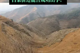 白菜价还能否成功出手！云南建水超7000万吨砂石矿出让...#矿山 #投资 #老百姓关心的话题 #云南 #红河州视频封面