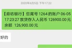 着急贷款为给母亲看病，男子：12万贷款只见银行短信 一分钱没见，“贷款业务员失联 我成了冤大头”。视频封面