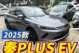 首发测试 2025款秦PLUS EV 智驾领先版：10.98 #秦PLUS智驾 
简评视频封面