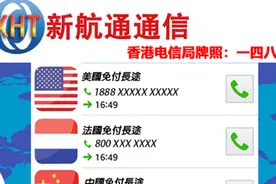 香港常用电话