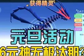 战斗吧精灵元旦专区礼包码！兄弟们新年快乐！ 黑暗洛奇亚视频封面
