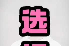 选择 #广东男篮大胜吉林男篮 #黄荣奇拿下20分6板5助2断 #辽宁男篮大胜新疆男篮#辽粤大战@DOU+小助手视频封面