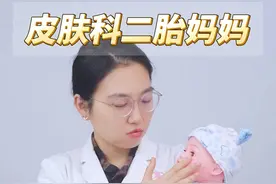 一到春天，孩子的小脸蛋就发红干痒，可能是春敏了 #春敏 #果冻霜 #宝宝皮肤健康 #宝妈带娃 #皮肤科医生视频封面