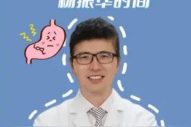 大便不成形 一天拉多次，先做胃镜再开药 #脾胃 #脾胃杨博士 #硬核健康科普dou来说 #医学科普 @抖音创作小助手 #硬核健康科普行动 @脾胃杨博士视频封面