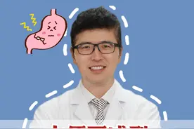 大便不成形 一天拉多次，先做胃镜再开药 #脾胃 #脾胃杨博士 #硬核健康科普dou来说 #医学科普 @抖音创作小助手 #硬核健康科普行动 @脾胃杨博士视频封面