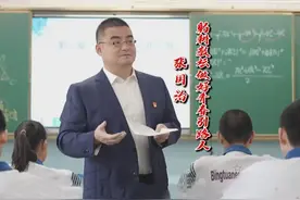 张国治： 深耕三尺讲台 潜心教书育人#兵团榜样视频封面
