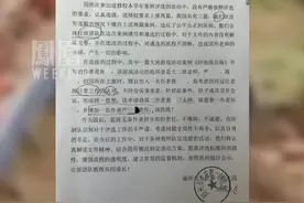 福州一幼儿园教师称被“顶替”：设计案例获奖，署名却是别人。#媒体精选计划视频封面