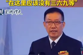 13日上午，第十一届北京香山论坛开幕，#国防部长董军出席开幕式并发言 。他在70秒里提了5次“平等”，并且明确指出“在这里应该没有三六九等”#中国国防部长70秒提了5次平等   #董军称在中国没有三六九等视频封面