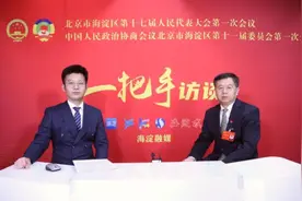 一把手访谈｜香山街道党工委书记孙连红：推动“四个香山视频封面