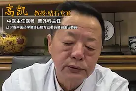胆囊炎胆壁厚达5毫米被当胃病治？ #硬核健康科普行动 #中医 #医学科普 #日常饮食的医学科普 #愿他医术有传人视频封面