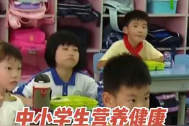 为全面了解深圳市中小学生营养健康状况，深圳市慢性病防治中心对全市5千多名学生进行了营养健康与生长发育现况调查。#深圳 #广东dou知道 @抖音短视频 视频封面