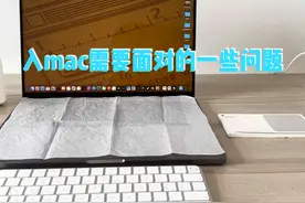 MacBookpro新入和要入，需要面对的各类问题，避坑 贴不贴膜视频封面