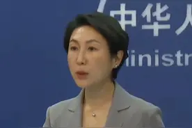 特朗普称中国在运营巴拿马运河，外交部回应#东南军情视频封面