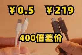 0.5元 vs 219元，价格差400倍的数据线有啥区别？ #手机技巧视频封面