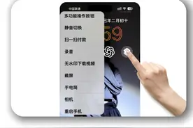 iPhone必备，一键调用常用功能 #iPhone技巧 #多功能按钮视频封面