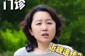 高度近视眼的人，会不会遗传给下一代？#同仁眼科熊瑛#高度近视#近视眼手术#硬核健康科普行动#ICL晶体植入视频封面