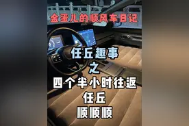 有些顺风车行程看起来很好，其实是他得了实惠，我得了方便。视频封面