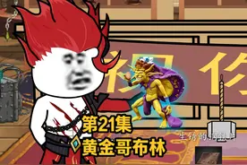 DNF果然是纯运气游戏，黄金哥布林来袭，小医仙也来开罐子了