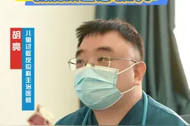 提升免疫力就能改善过敏吗？#过敏科医生胡亮 #长春市儿童医院视频封面