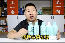 诺特兰德左旋，真的有效果吗？接下来用20天求证一下！ #开箱测评视频封面