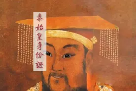 #抖音带你乐享河北 #秦始皇身份证 #邯鄲 #唐山话 #趣说历史视频封面