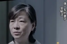 唐一军妻子宣敏洁：没有把自己的企业管理经验用于正途 血的教训 万分悔恨视频封面