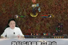 哪个职业拿橙斧最开心，最好玩？ #魔兽世界 #魔兽世界怀旧服 #巫妖王之怒视频封面