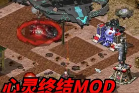 苏军内部有坏人啊 #心灵终结#红警#经典游戏#怀旧游戏#mod视频封面