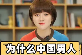 为什么中国男人开始外娶了？ #财经 #外娶 #国际婚姻 #跨国婚姻 #婚恋视频封面