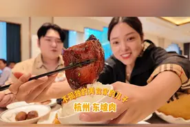 不孤独的美食家之爱吃兄妹合体去吃东坡肉 #韩国媳妇金爱麟视频封面