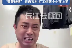 黄子韬回应给“萱萱爸爸”刷礼物打赏#黄子韬 #正能量 #温暖视频封面