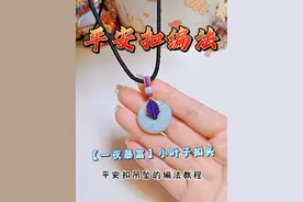 简约又好看的【一夜暴富小叶子平安扣扣头】的慢动作编绳教程 #平安扣绑绳 #小叶子编法 #编绳教程 #手工diy #编绳手艺分享视频封面
