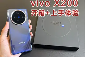 vivoX200开箱+上手体验~ X100S老用户的升级感受视频封面