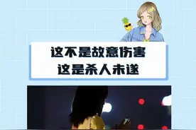 一定要严惩这种人#犯罪 #斧头 #物业 #人性