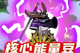 DNF手游：派对客扫兴客大战，召唤师能帮小豌豆进阶吗？！视频封面