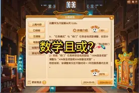 维护公告新区师门收益被砍。很多兄弟以为是要两个都达标视频封面
