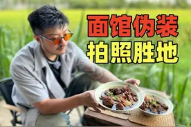 太美了！在杭州伪装成面馆的拍照胜地！ #双11寻找吃痴的爱视频封面