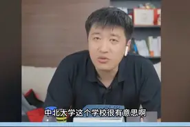 这个学校大多数的工科专业都有博士点，但有一个不足之处#张雪峰 #考研 #中北大学 #工科 #博士点视频封面