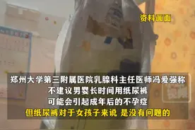 3月2日（发布），快转给有男婴的家长，医生：不建议男婴长时间用纸尿裤，可能会引起成年后的不孕症。@小政视频 #育儿 #万万没想到 #尿不湿 （来源：@纵览新闻）视频封面