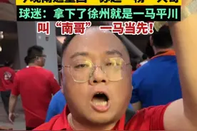 7月5日晚，南通队2:1战胜徐州队，豪取五连胜，南通重回“苏超”榜一大哥！球迷：拿下了徐州就是一马平川。叫“南哥” 一马当先！#南通队 #苏超