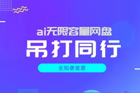 大厂消息｜微信多端同步、豆包ai无限容量网盘 #豆包 #网盘 #微信