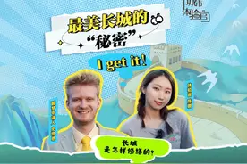 带着外国留学生体验长城修缮丨城市体验官

长城作为中华民族文…视频封面