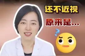 狂刷手机还不近视，原来是 #近视 #近视防控 #医学科普 #眼科 #硬核健康科普行动视频封面
