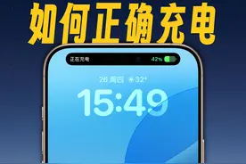 如何充电，让你的iPhone 电池健康更坚挺 #数码科技 #电池健康视频封面