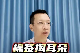 棉签掏耳朵出血发炎了#耳朵出血 #健康科普 #硬核健康科普行动  #年终健康知识干货大赏 #2024都有好好爱自己视频封面